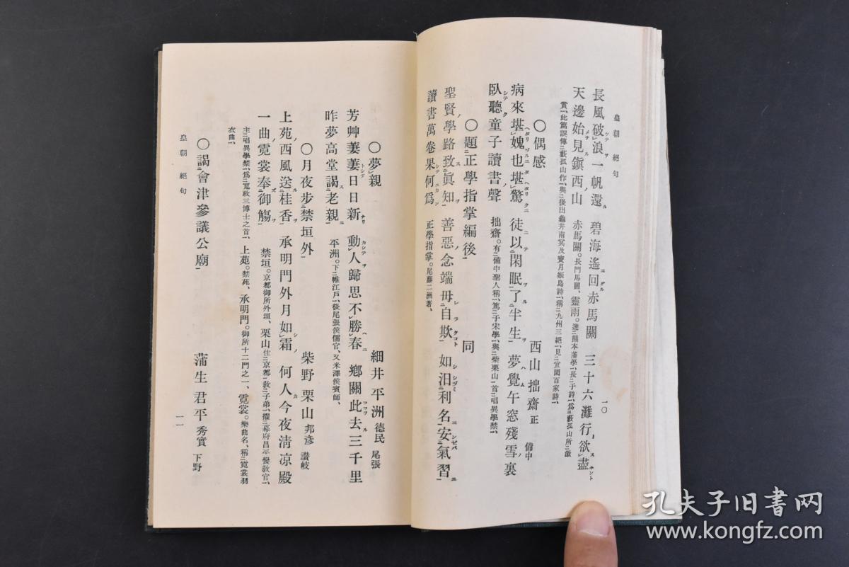 日本最早汉诗集 日本现存最早的汉诗集