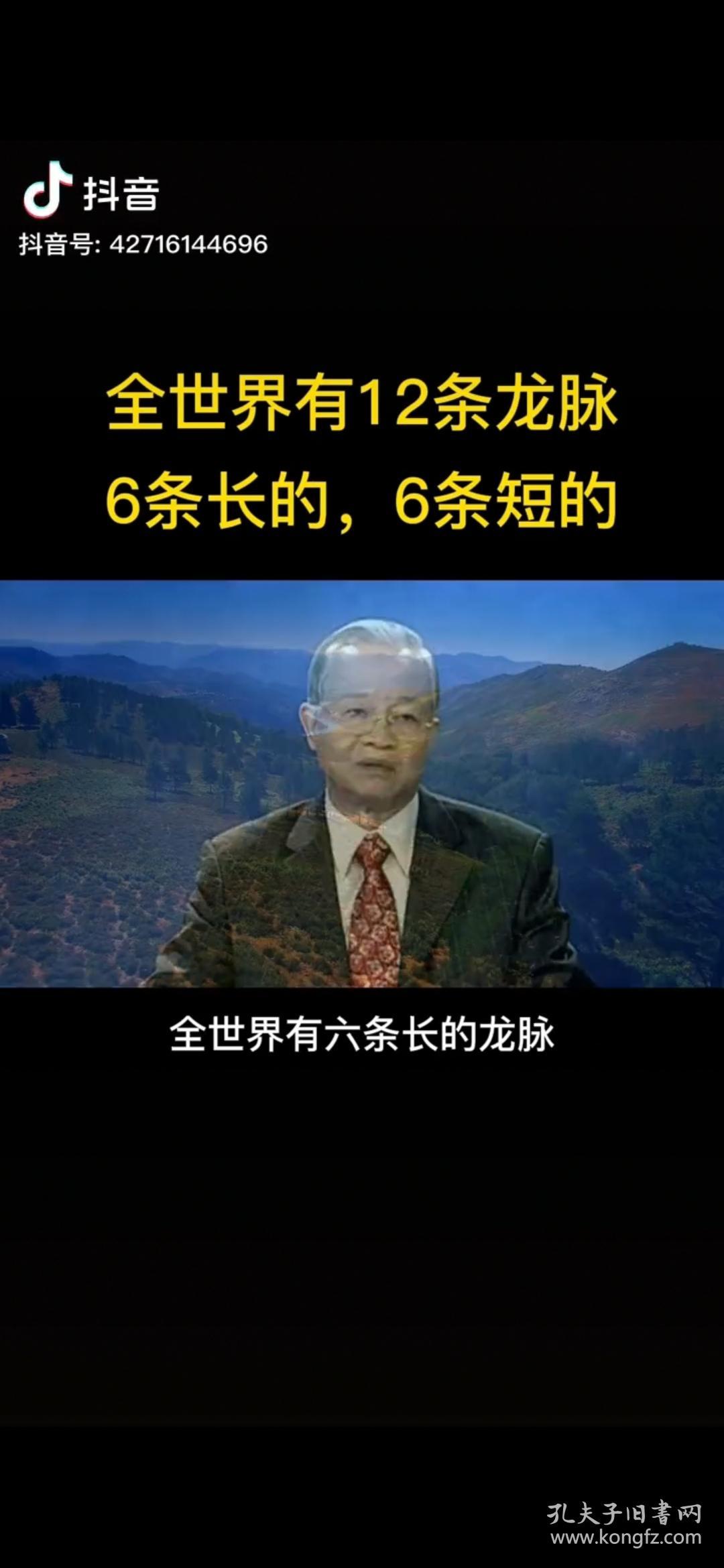 现在还不能讨论和田地区和田玉,先讲一下已逝国学大师曾仕强对1080