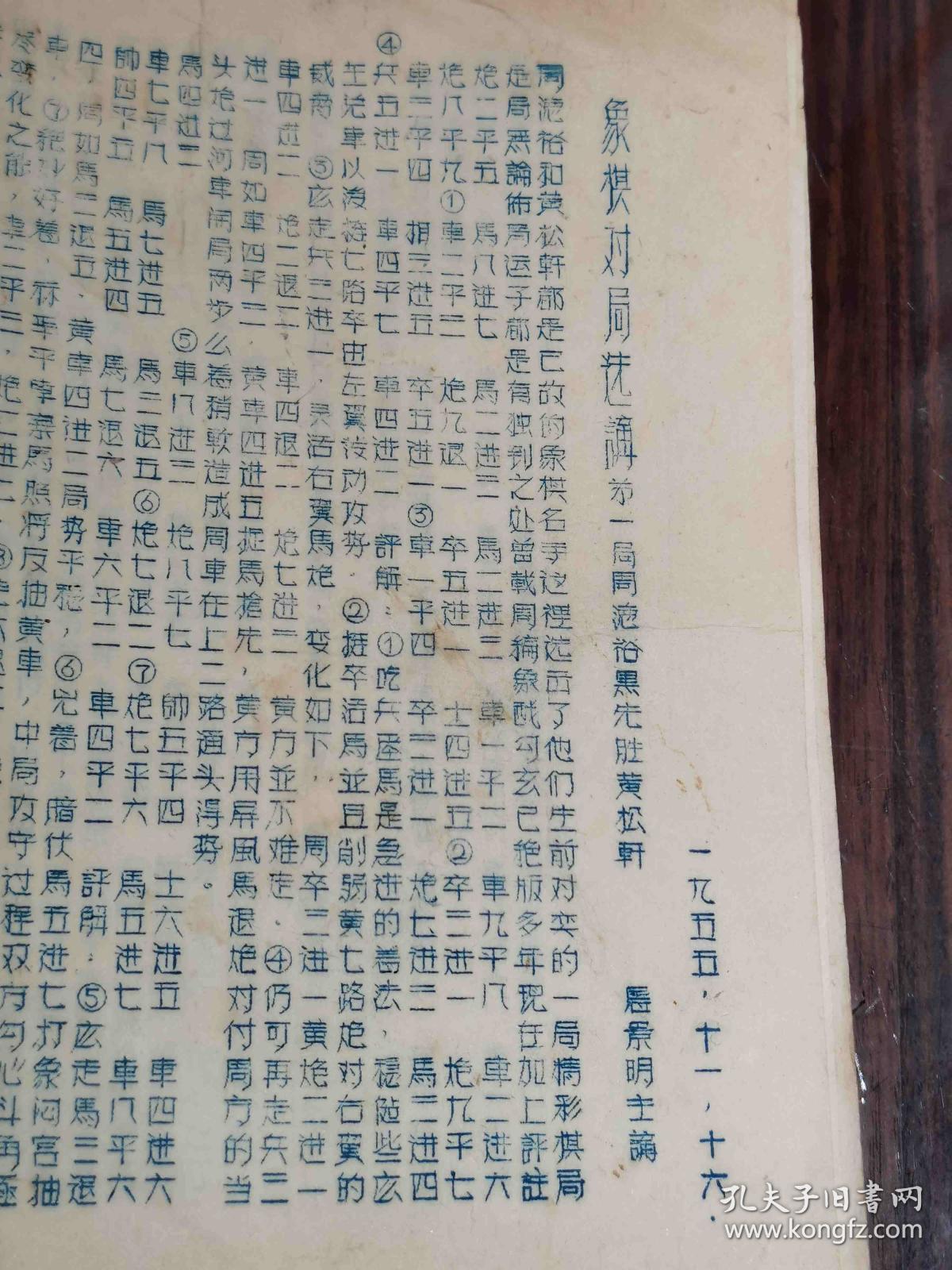 1955