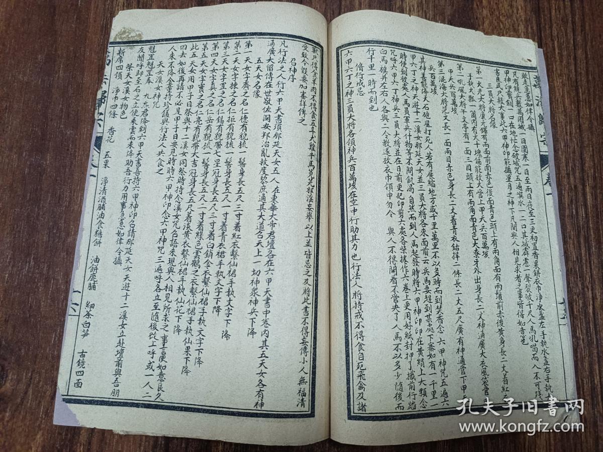 内收;请仙算法,净水咒,书符咒,请仙咒,送仙咒,通仙符,石斗符,元君