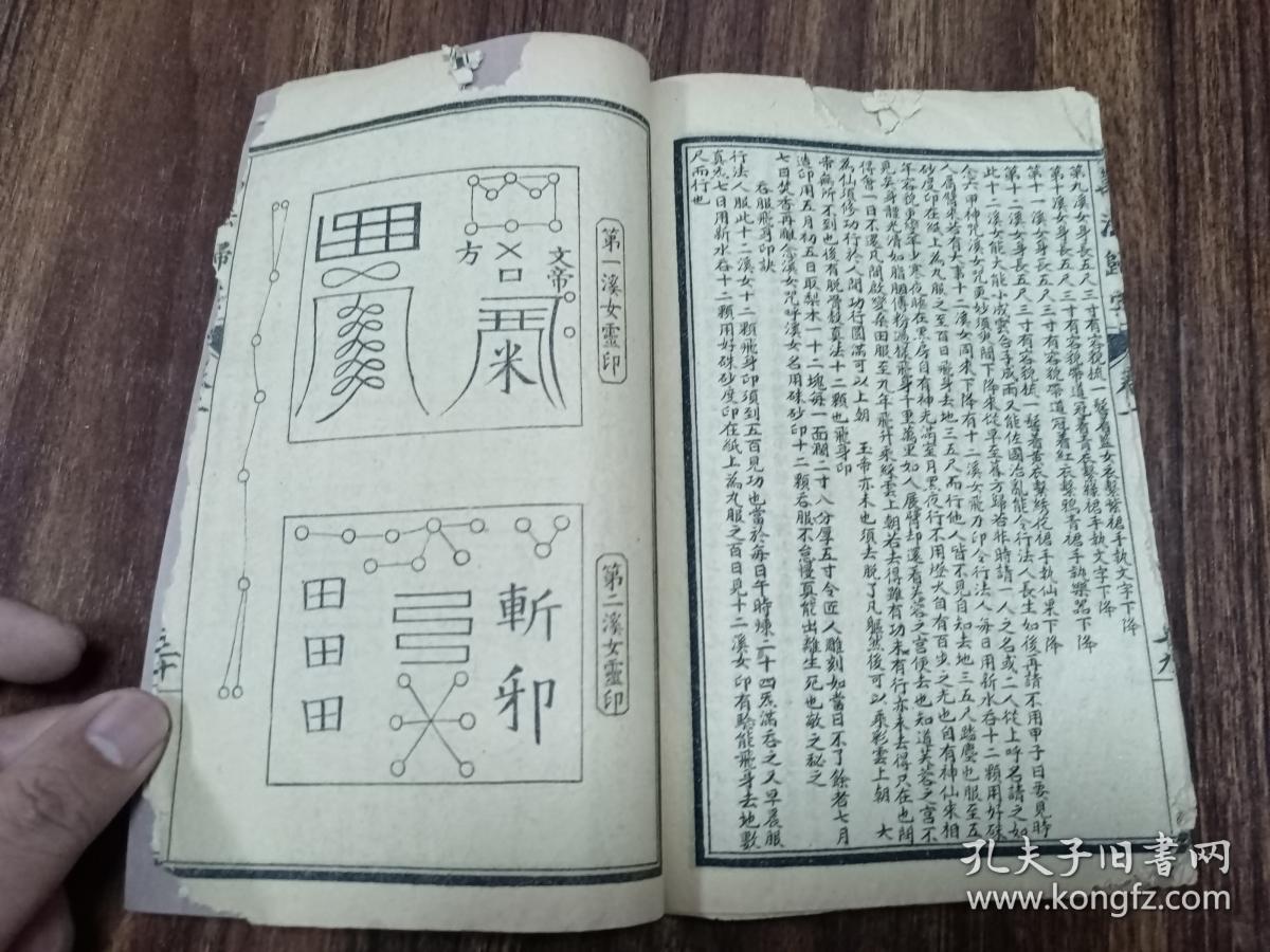 内收;请仙算法,净水咒,书符咒,请仙咒,送仙咒,通仙符,石斗符,元君
