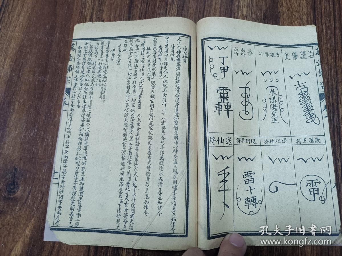 内收;请仙算法,净水咒,书符咒,请仙咒,送仙咒,通仙符,石斗符,元君