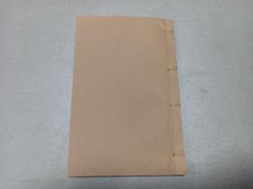 W  清   木刻    中医药古籍       《验方新编》存卷十三    一册全！ 内收；人畜蛇虫咬伤    、跌打吐血不止、虎伤、人咬伤、狼伤、猪咬伤、蛇咬伤、壁虎咬伤、毒蛇缠身、蜈蚣咬伤、马咬伤、接骨法、破口伤风、闪跌伤腰、水银入肉、耳鼻打落、跌打青肿内伤、、跌打损伤内有积血大小便不通 、等