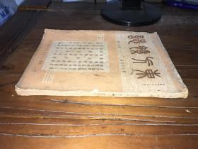 民国33年期刊抗日时期《 东方杂志》 大量珂罗版大照片 东方画报 ，，资料珍贵。。原装1册完整，快递一律顺丰，看好再拍，拍后不退！！
