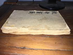 善书。版画新品种《关圣帝君觉世格言》内容包含灵签2种1种100签1种105签。另有故事版画125幅。。