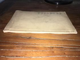 清代西学东进教育新品种。。，光绪28年刊印《地球之过去及未来》原装1册1套完整。前面图画多幅。网络首见