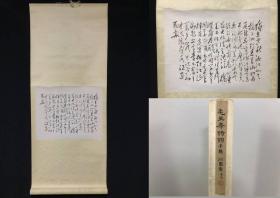【朵云轩（上海书画社） 木版水印 《毛泽东 书法（沁园春 长沙））》，木板水印。