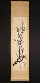 【荣宝斋 木版水印】何香凝 梅花〈董必武 郭沫若 何香凝)，木板水印，木版画，板画