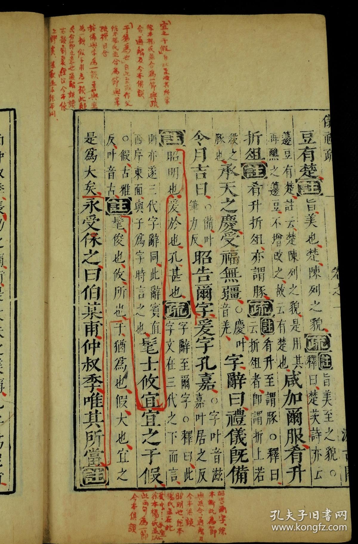 【图】【名家朱墨双色手书批注本】明代崇祯:毛氏汲古阁刻本 【十三经注疏】十五函原装200厚册大全套,博大精深的中华文明,《易经》《诗》《书 ...