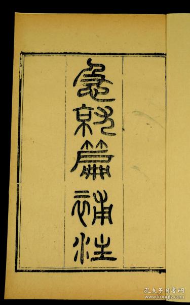 kongfz