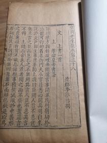 【明版精品】稀见明嘉靖木刻李梦阳《空同先生集》卷三十八，明七子之一，文坛泰斗。超大开本，字体精美，较为少见