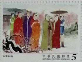 2016年红楼梦邮票 4全套