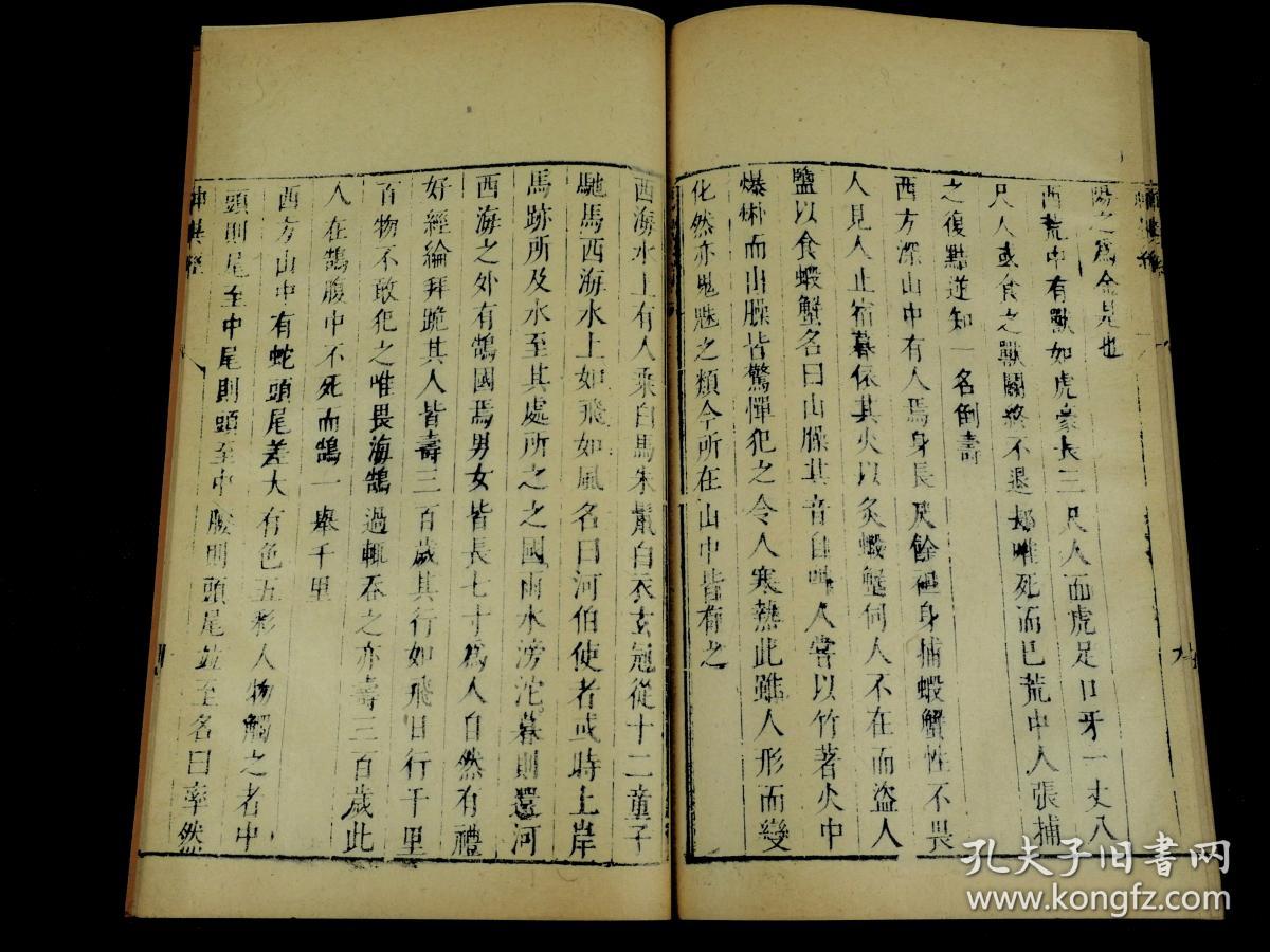 大明奇僧传玉无瑕 大明奇僧传朱韵妃19