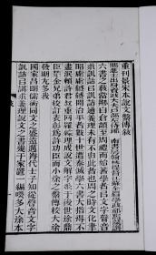 【重装加衬】清代精刻善本【说文解字通释】40卷、【说文解字校勘记】3卷，24册全套，牌记书“寿阳祁氏本”。白纸超大开本。纸墨明湛，镌刻精整，整部书从头到尾刻的字字有神！漂亮极了！这么好的书实在难得！阅者珍之