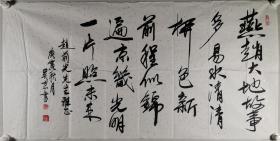 书法家 吴京 庚寅年书法作品 一幅（纸本软片，约7.8平尺，钤印：江南吴京）HXTX297803