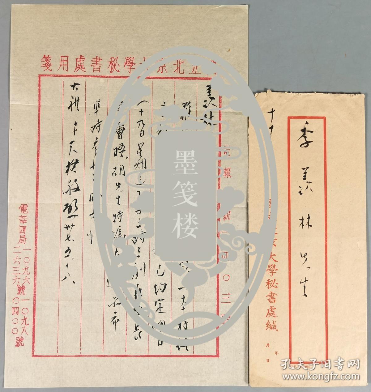 kongfz