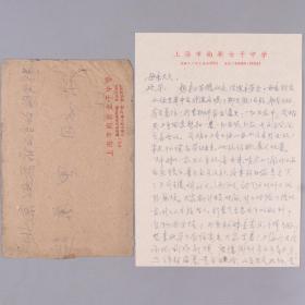 【赵-万-里旧藏】赵万里家人“茀”1958年致其母亲 家书一页附实寄封（信及母亲抵达北京是否一切安好，以及妹妹一家五人来玩，不亦乐乎等相关事宜）HXTX253883