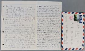 中科院院士、著名古人类学家、曾任中国科学院古脊椎动物与古人类研究所人类室主任、副所长 吴新智 1981年致王-垂-仍信札一通两页四面 附实寄封 HXTX340330