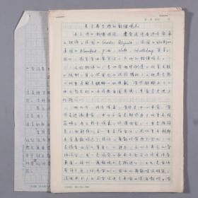 W 王-理-嘉旧藏：著名语言学家、北京大学教授 王理嘉手稿《关于马丁内的韵律观点》《学课笔记》等 40余页（未署款）HXTX237639