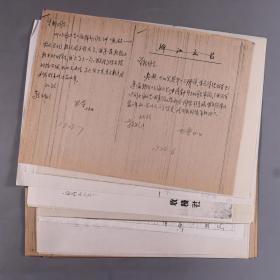 00七五品同一来源:佚名 抄录 李芾甘,巴金 信札复写件三通五页 附李