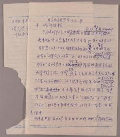 W 王-理-嘉旧藏：著名语言学家、北京大学教授 王理嘉 信稿一通两页（有关签证事）HXTX237620
