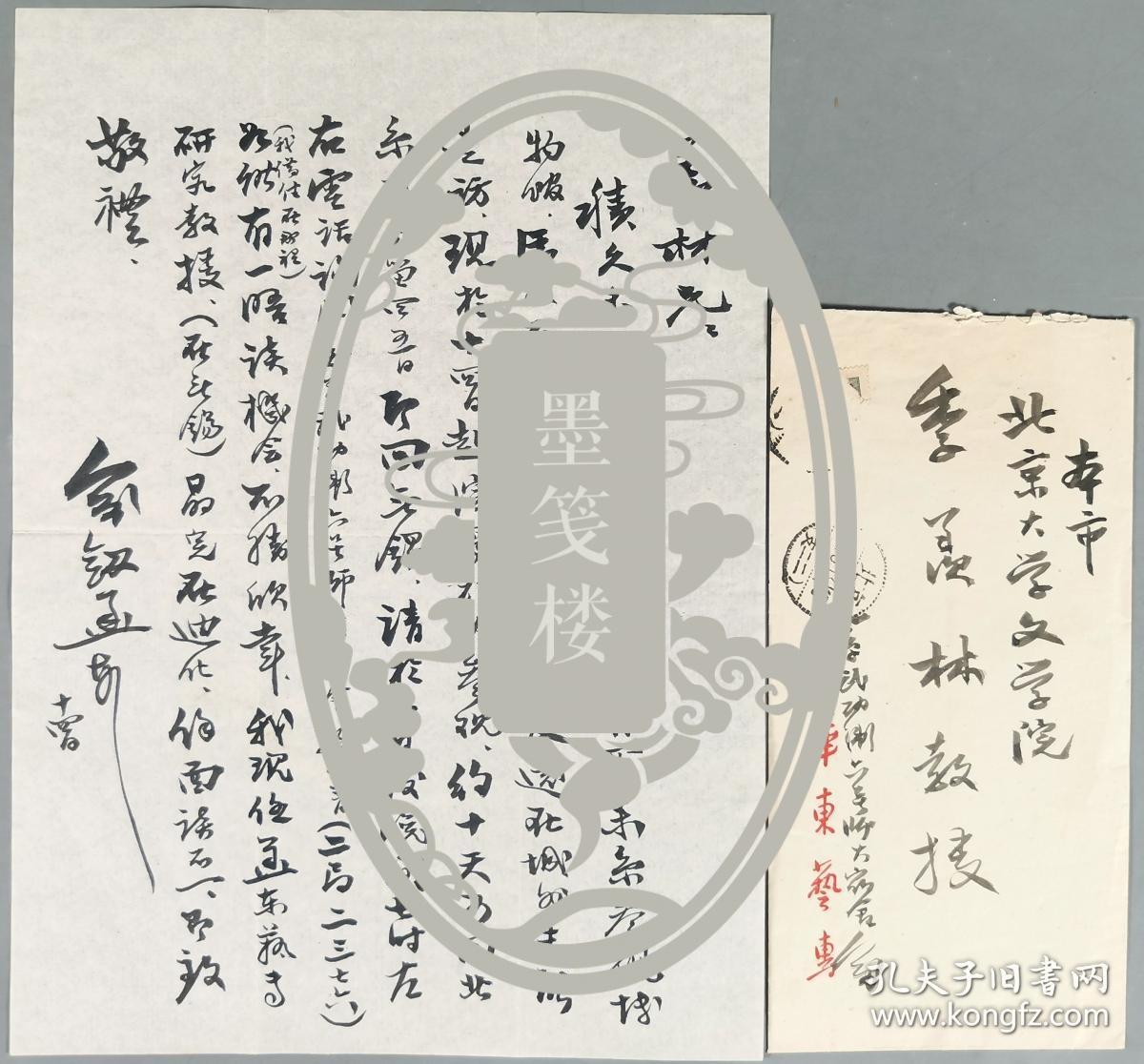 kongfz