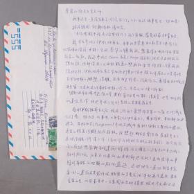 黄-洁旧藏：中央美术学院教授 于润生 2010年信札一通一页附封一枚  HXTX274281