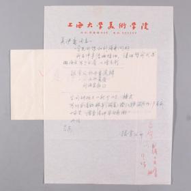 【刘-海-粟旧藏】当代著名画家、工艺美术设计家、教育家 张雪父 信札 一通一页附封（有关请海老为其书写书眉《张雪父牡丹画选辑 · 山水画展》等事。右下角有刘海粟红笔批复）HXTX333018
