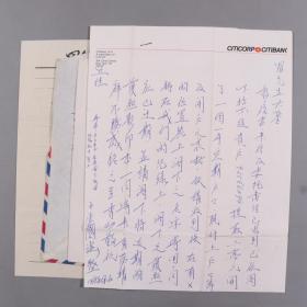 W 【罗-中-立旧藏】著名艺术家、曾任中国美协副主席、中国当代艺术院院长 罗中立上款信札 一通一页，及其委托书复印件一页（附封、相关函稿资料多页）HXTX257704