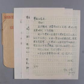 W 【余-白-墅旧藏】山东画报社 冯雷1998、1999年信札 三通三页附两枚封（有关《老漫画》离不开余老的支持，望在百忙之中赐稿等事）HXTX254832