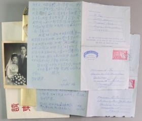【费彝民家藏】惠光 重琦夫妇1962年签赠费彝民结婚照一枚、费彝民新闻基金会总幹事 费大中 六十年代致费龙家书两通、费龙上款空信封二十二枚、1993年香港《大公报》请柬一件附封 HXTX333191