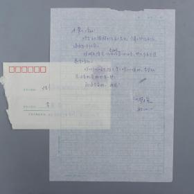 W 常-崴-克旧藏：著名语言翻译家、北京外国语大学教授  沈萼梅1986年信札 一通一页附实寄封 HXTX236031