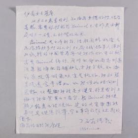 刘-海-粟旧藏：石翁 致夏-伊-乔 1968年信札一通一页（提及日本新特效药能的治疗功效及养生等事宜） HXTX340176