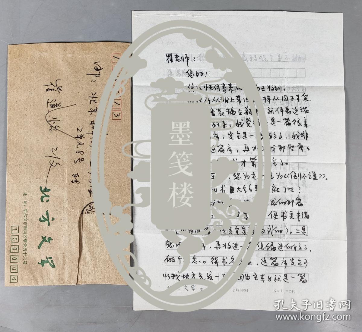 kongfz