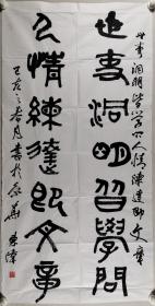 著名书法家 侯东伟 己亥年（2019）书法作品《世事洞明皆学问，人情练达即文章》一幅（纸本软片，约8.5平尺，钤印：京门侯氏）HXTX297812