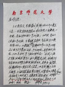 同一上款：著名诗人、中国现代文学研究会发起人之一 吴奔星 1994年信札一通一页（提及接到三通剑桥传记中心来函欲将其收入第23、24版传记中等事）HXTX343363