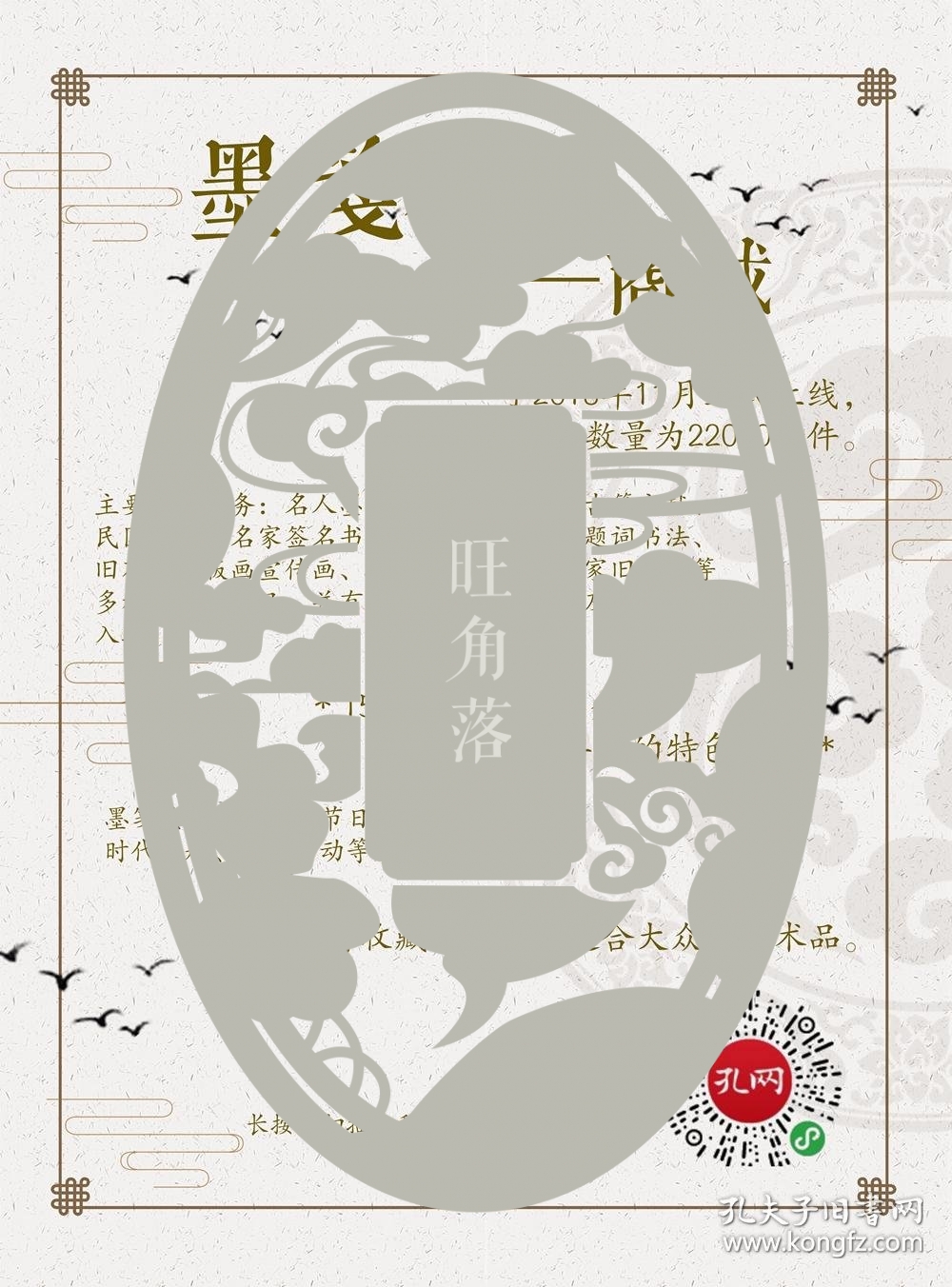 【图】章-士-钊旧藏:统续? 致秋桐( 章-士-钊)信札 一通两页(寄自巴黎)HXTX276181,拍品信息,网上拍卖,拍卖图片,拍卖网,拍卖网站