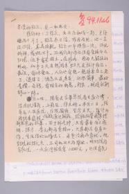 陈弥尔、一民 1994年致陈-衍-庆信札两通三页六面 附陈衍庆回信二通五页 （回信为复写件，谈及对哥嫂的回信表示愧疚及在英国生活的描述）HXTX253448