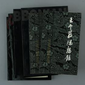 湖南文化丛书出版社出版《吴昌硕墨宝 · 上、下》《任伯年墨宝 · 上、下》、1982年上海书画出版社一版一印《王个簃随想录》共计六册 HXTX329897