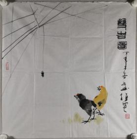 著名画家、房山区美协主席、燕山画院院长 王书樵 丁亥年（2007）国画作品《双吉图》一幅（纸本软片，约4.3平尺，钤印：书樵）HXTX297797