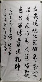 著名书法家、北京书协会员 王天京 壬寅年书法作品“录王冕诗《墨梅》”一幅（纸本软片，约8.5平尺，钤印：王天京印）HXTX297860