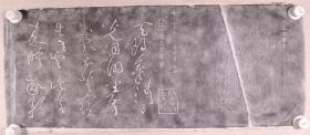 张-之-阿旧藏：旧拓《王羲之草书》一组六张 HXTX331679