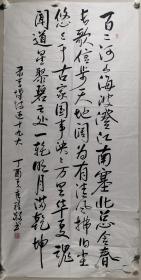 著名书法家、国家一级美术师 李章程 丁酉年（2017）书法作品 一幅（纸本软片，约8.6平尺，钤印：李章程印）HXTX297847