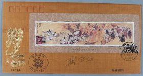 著名画家、浙江美协副主席、中国工笔画学会理事 戴宏海 签名 1994年《三国演义》特种邮票第四组首日封一枚 HXTX296023