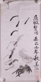书画家  姜江国画作品《鱼虾蟹图》一幅（纸本软片，约2平尺，钤印：姜江等）HXTX278764