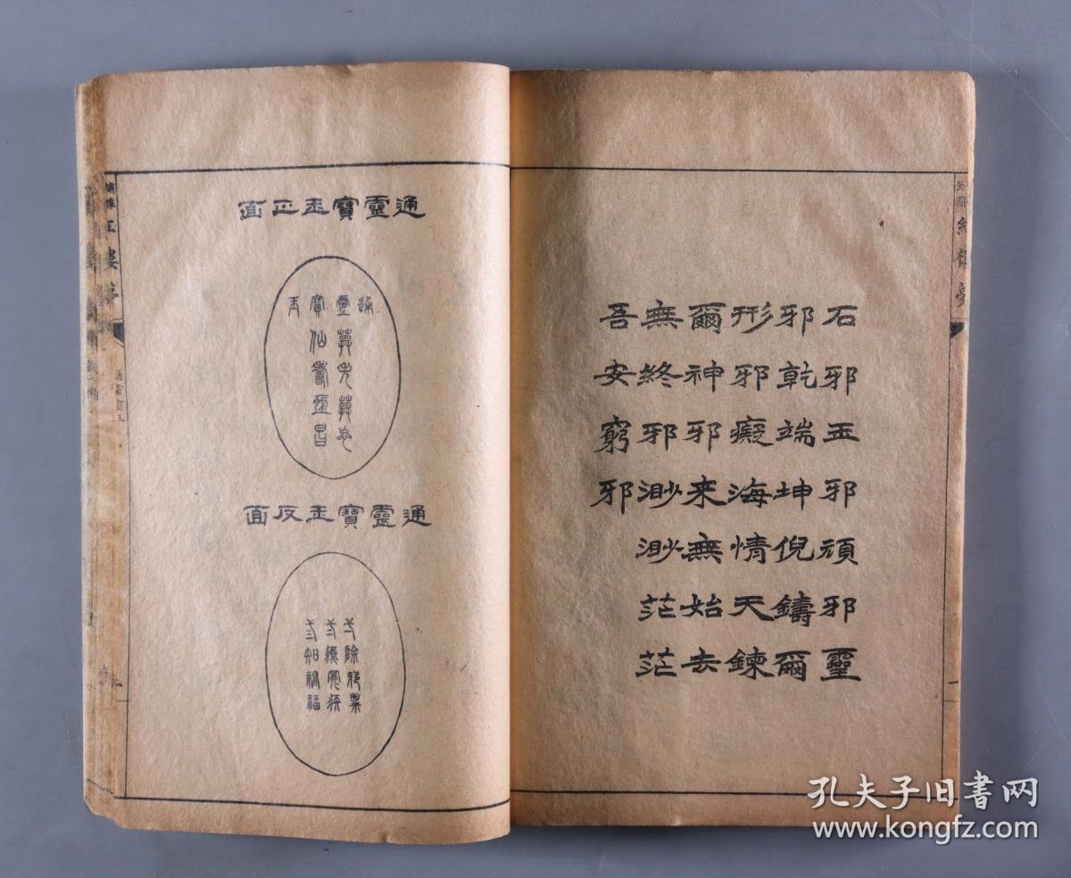 【图】清末民国 精校全图铅印评注 东洞庭护花主人评 蛟川大某山民加评《红楼梦》线装十六册附书函 HXTX265458,拍品信息,网上拍卖,拍卖 ...