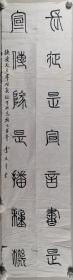 书法家 李文斗 乙酉年书法作品《长征是宣言书，是宣传队，是播种机》一幅（纸本软片，约4.3平尺，钤印：李文斗）HXTX297841