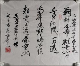 书法家 宋福年 癸酉年书法作品“录李白诗《早发白帝城》”一幅（纸本软片，约2.7平尺，钤印：宋福年印）HXTX297868