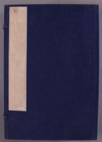 同治三年（1864）刻本 上元余自明评选 芝虎庭参阅《增订古文释义》线装四册附书函 HXTX336965