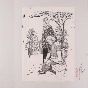 著名漫画家、舞台美术家、曾任《人民画报》副总编辑 丁聪 插图画稿一幅（出版：《咫尺天涯》话剧，四川人民出版社，1980年。） HXTX334702